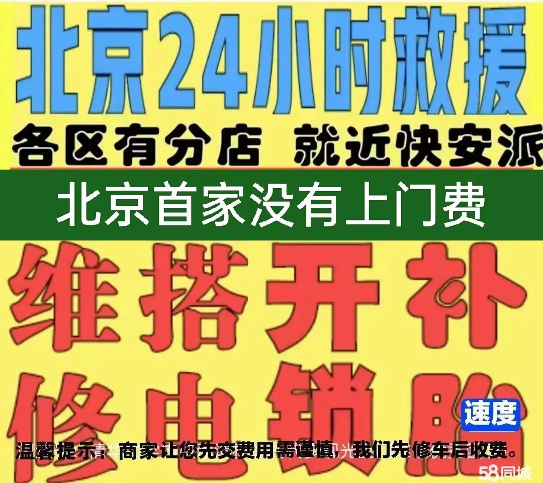 湖北附近店修自行车修补换轮胎安组装电瓶车摩托上门维修搭电激活